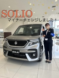 SOLIOがマイナーチェンジします！